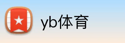 yb体育 Logo